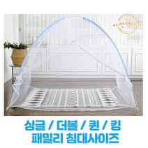 원터치 모기장 2인용 침대 용 퀸 패밀리 슈퍼싱글 범퍼침대 대형 특대형 1인 6인용 접이식 모기장 텐트형, 1~2인용 120x200