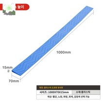 점포 이동식 차량 경사로 경사발판 발판 진입판, 높이1.5CM블루