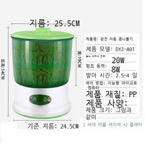 콩나물 재배기 전자동 가정용 콩나물 소형 숙주 땅콩나물 발아분기 발아채소 도구 생콩나물신기, 옵션15