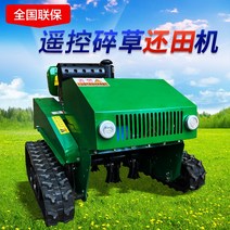 무인 제초기 원격 잡초 잔디 잔가지 깎는 예초 기계, 디젤 엔진 178전력 전기시작