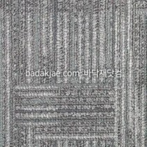 대진 데코타일 사각 데코리아 카펫 DC1836 (1박스/15장) 470각 3T 본드식