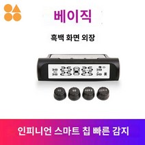 태양열 타이어 간편설치 경치 공기압 외장형, 외장+흑백+일반