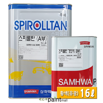 철재 스피롤탄 16L 유광 무광 자동차 차량 아크릴 산업기계도장 샌드위치판넬 공장지붕 철재용 우레탄 페인트 [삼화페인트], 6. 황색 (유광) 16L