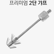 사랑_하고맘6M015_해루질 2단 갸프 해루봉 바늘 문어 갈고리 뜰채∞hagomom_#909EA, 하고맘쿠팡 본상품선택