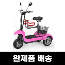 여성 세발 전기자전거 접이식 배터리 48V 삼륜 전동 전기 스쿠터 어른용, 핑크, 옵션01 싱글 납산36V(운행거리30-35km)