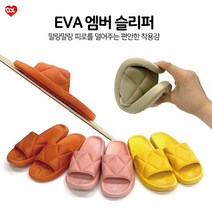 [CL마켓]러브옥스 엠버 슬리퍼 EVA실내화 욕실/실내/실외, 240-250(38-39) 오렌지