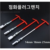 점화플러그렌치 T랜치 소켓, 일반타입 21mm
