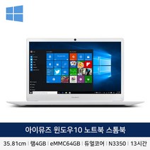 아이뮤즈 스톰북 14인치 노트북 윈도우10 포함 WIN10H 학습용 인강용 업무용, WIN10 Home, 4GB, 1TB, 인텔 N4020, 화이트