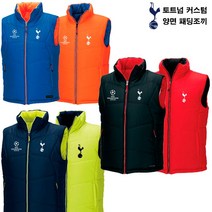 챔스 토트넘 리버시블 패딩 양면조끼