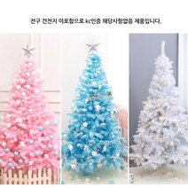 수민네 크리스마스트리 핑크 블루 화이트 트리 /풀세트, 핑크120cm세트