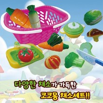 채소차르기장난감 코코몽 소꿉놀이세트 장난감추천 유아장난감 두돌선물