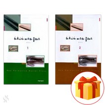 하모니카 마스터 클래스 1~2 전권 세트 Harmonica textbook 하모니카 교재