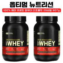 옵티멈 뉴트리션 골드 스탠다드 100 웨이 프로틴 파우더 초콜릿 29서빙 907g, 1개
