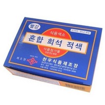 천우 식용색소 혼합희석 적색 1gx30봉, 1g, 120개