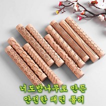 모양틀 무늬 나무밀대 제과제빵 문양 롤러 베이킹 패턴 쿠킹 반죽 밀대, P4