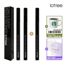 5이상 기프티콘3이상 화장솜 50매 로트리 데일리 이지 펜 아이라이너블랙 2+1 LOT099