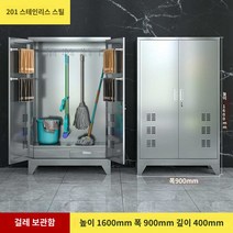 청소 수납함 철제 캐비넷 회사 학교 관물대 스틸 공구함 스테인레스 보관함, 201 높이 1.5m 걸레장 (발받침대 포함), 1.2mm