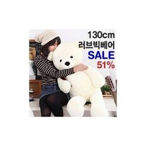 비투몰/ 국내생산 130cm 러브빅베어외 인형모음, 03_130cm.에버빅베어.하트쿠션