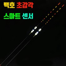 SUNFC 백호 초감각 스마트찌 특가판매 요수찌 루키드 현영찌 스마트찌 센서찌, A타입 2호