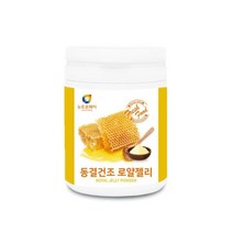 동결건조 로얄 제리 분말 호주 무첨가 로열 젤리 100g