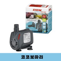 코코 보따리 에하임 수중모터 컴팩트온 600 [7w]