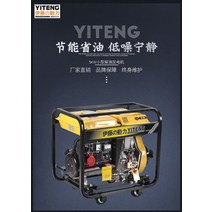 소형발전기 캠핑용발전기 무소음발전기 Ito Power 소형 휴대용 3kw5kw10kw 디젤 발전기 가정용 무소음 단상 220380v, 5kw 삼상 디젤 발전기