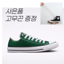 (사은품)컨버스 척테일러 올스타 미드나잇 클로버 A00789C