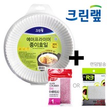 크린랲 에어프라이어 종이호일 중 16cm 30매입, 2개