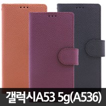 갤럭시A53 5g(A536)/GS카투소 오플 천연소가죽 다이어리 휴대폰 케이스