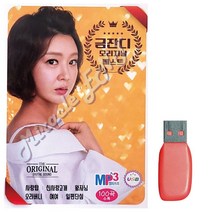 [PJF] USB노래 금잔디 오리지날 베스트 100곡, 쿠팡 파주친구 본상품선택