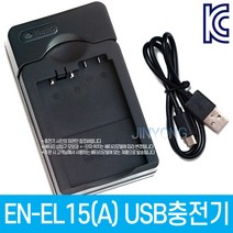EN-EL15 EN-EL15A 니콘호환 USB충전기 D810 D800E D800 D750 D610 D600 D500 D7500 D7200 D7100 D7000 NIKON1적용