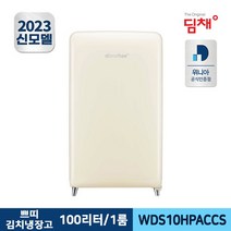 딤채 쁘띠 스탠드 김치냉장고 WDS10HPACCS (100L), 단품없음