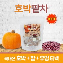 늙은호박차 팥차 티백 호박차 국내산 건호박 팥 우엉차 여우티 호박물 호박수 호박티 여우차 100t, 1g, 100개