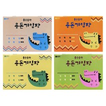 [문구조아] 좋은습관 용돈기입장 어린이용 가계부 랜덤, 7개