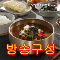 양평한우해장국 [큰아들집]양평서울한우해장국600g*11팩, 1