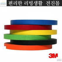 종이마스킹테이프 3M 칼라 종이 마스킹테이프 12mm x 40M 6색 택1 3M테이프, 3M 흑색