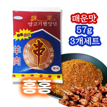 홍홍 중국식품 양꼬치 양념 소스 뀀양념 매운맛 (대), 57g, 3개