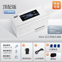저온저장고가격 SAST 인슐린 냉장 상자 휴대용 의학 냉장 항온 냉동 소형 냉장고 미니 충전식 자동차 홈, F.일정한 온도의 새로운 8세대(배터리 3세트) 약 2