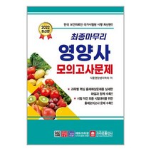 크라운영양사최종 가격비교 상위 10개