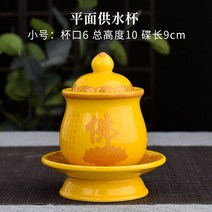불교용품 WSHYUFEI 다양한 세라믹 거룩한 물 컵 부처님 앞에서 예배를 제공 Lotus Lucky offing Buddhist t, 52 S