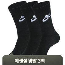 브랜드없음 드라이핏 부드러운 양말 3족 스포츠 운동 나이키 에센셜 헬스 크루 삭스, M