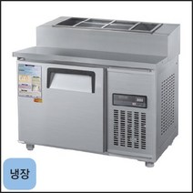 그랜드우성 900 토핑 테이블 냉장고 CWS-090RBT - 밧드별도 업소용 영업용, 아날로그, 메탈