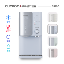 CP-SS100HGB 얼음정수기 쿠쿠100도 끓는물 살균 직수 정수기 3년무상AS 조리수무료 3년정품필터 등록설치비면제, 설치(O), 그레이스핑크