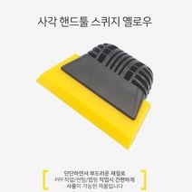 [기타브랜드] 헤라 썬팅 스퀴지 밀대 물기 제거 랩핑 썬팅 도구