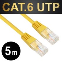 [에이치플러스몰] NETmate CAT.6 UTP다이렉트 케이블(옐로우) 5m, 상세 설명 참조