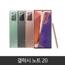 갤럭시 노트20 ( N981N) 가개통 미사용 새제품 풀박스 3사 호환 알뜰폰 사용가능, 미스틱그린, 노트20 5G LGU+ 박스풀셋