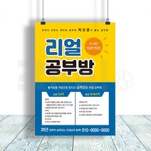 (주)리얼엠엔제이 미술 음악 체육 예체능 입시 학원 전단지 A4 8절 사이즈, 4000매, A4 디자인6