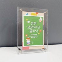 탁상형 아크릴 메뉴표 가격표 프레임 액자 웨딩 베이비 가족사진 갤러리 포토 A4 A5 A6, A4 - 인쇄물 X