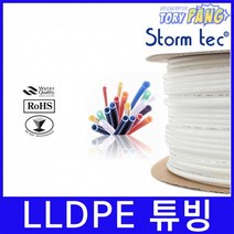 LLDPE 튜빙 ST-TU-380 3/8 정수기호스, 화이트 5m