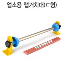 KO 키친쿡 포장은 나에게 맡겨라~! ~ 랩거치대 랩포장기 랩절단기계 랩핑기, 랩거치대 350~400